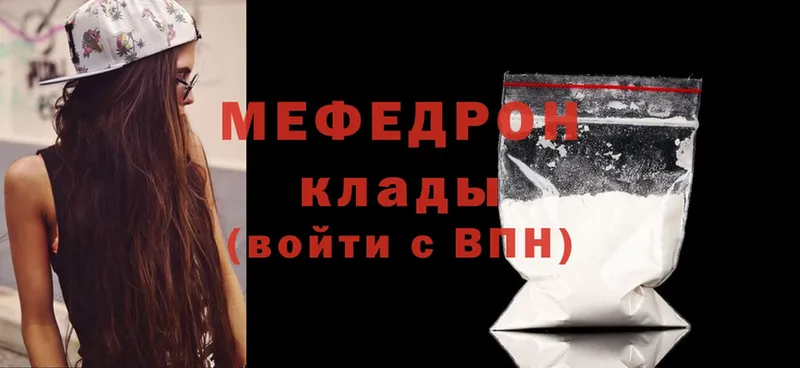 где найти   Нестеров  МЕФ mephedrone 